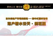 �˾Ӵ�լ����ˮ���졤�����@