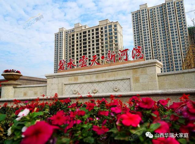 2018年10月新河灣交房