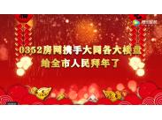 0352���W&��ͬ�ǱP��ףȫ������2020���´��옷