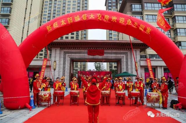 新旺太陽城9.25交房現場