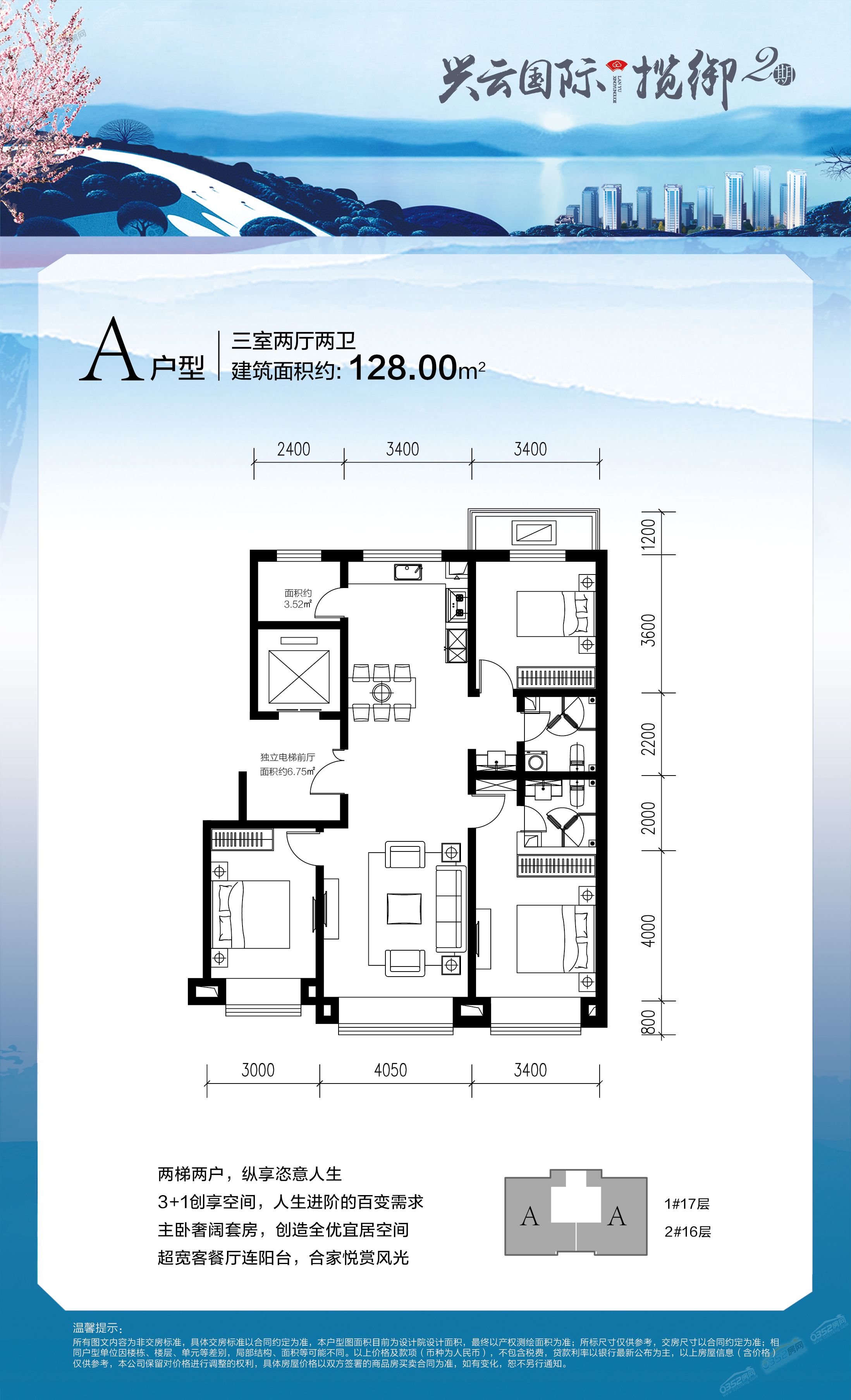 A戶型.jpg A戶型.jpg