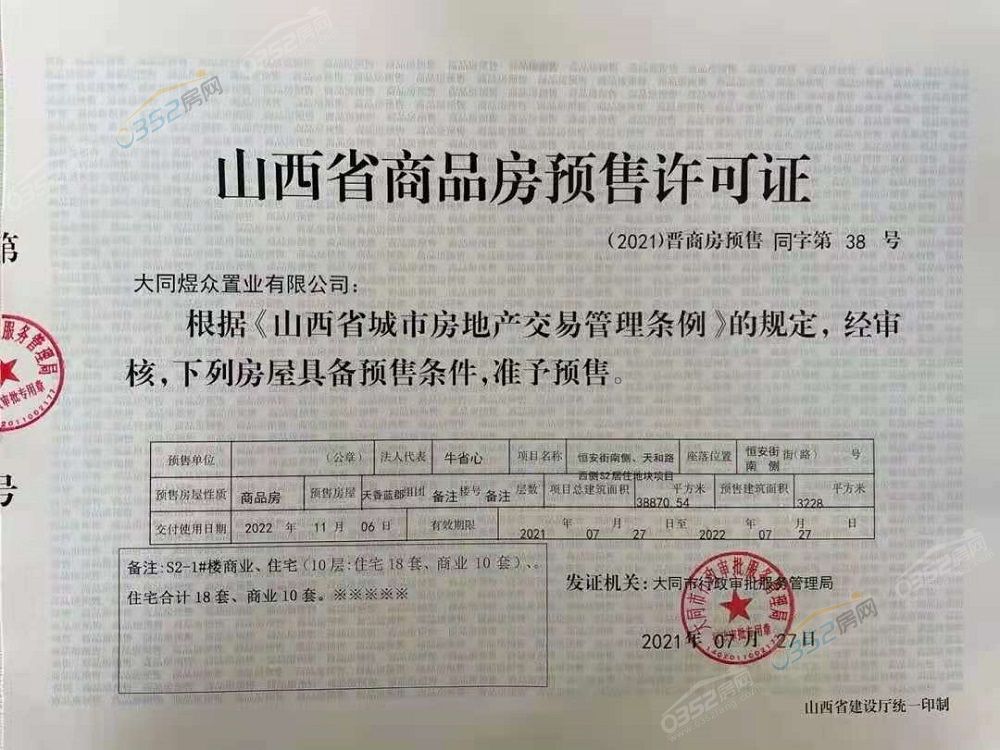 棰勫敭璁稿彲璇?jpg 棰勫敭璁稿彲璇?jpg