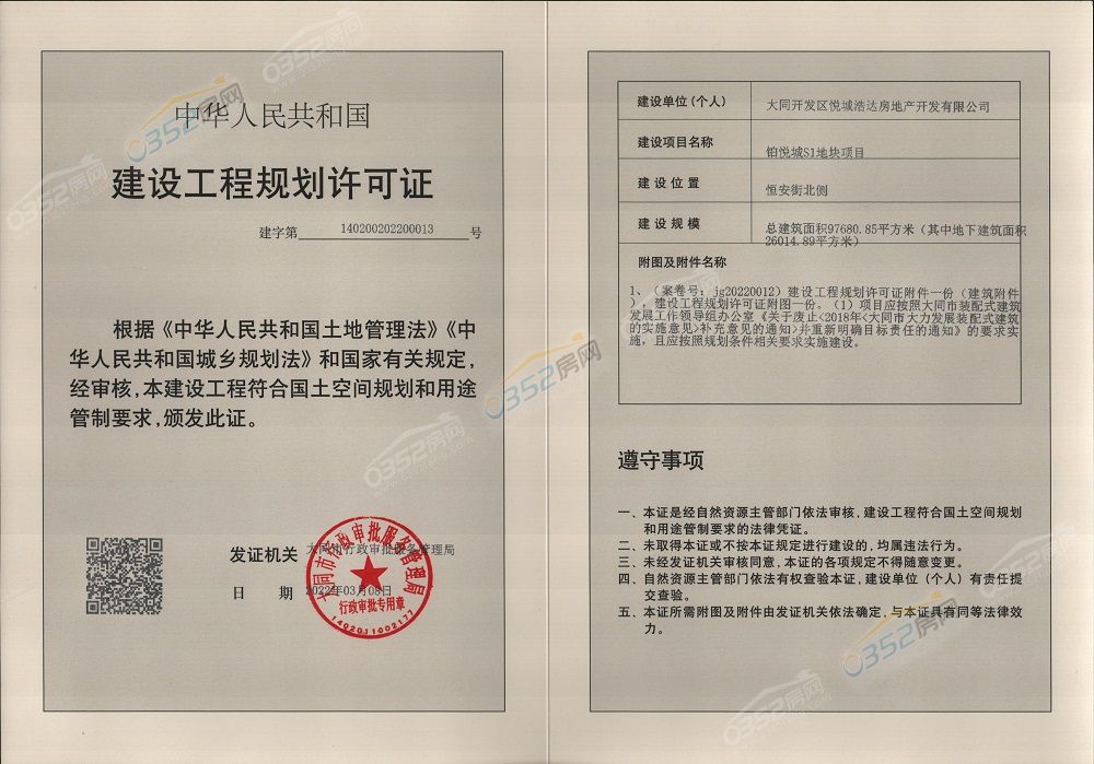 寤鴻?宸ョ▼瑙勫垝璁稿彲.jpg 寤鴻?宸ョ▼瑙勫垝璁稿彲.jpg