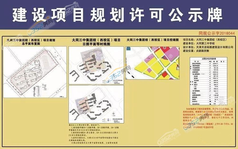 涓変腑瑙勫垝.jpg 涓変腑瑙勫垝.jpg