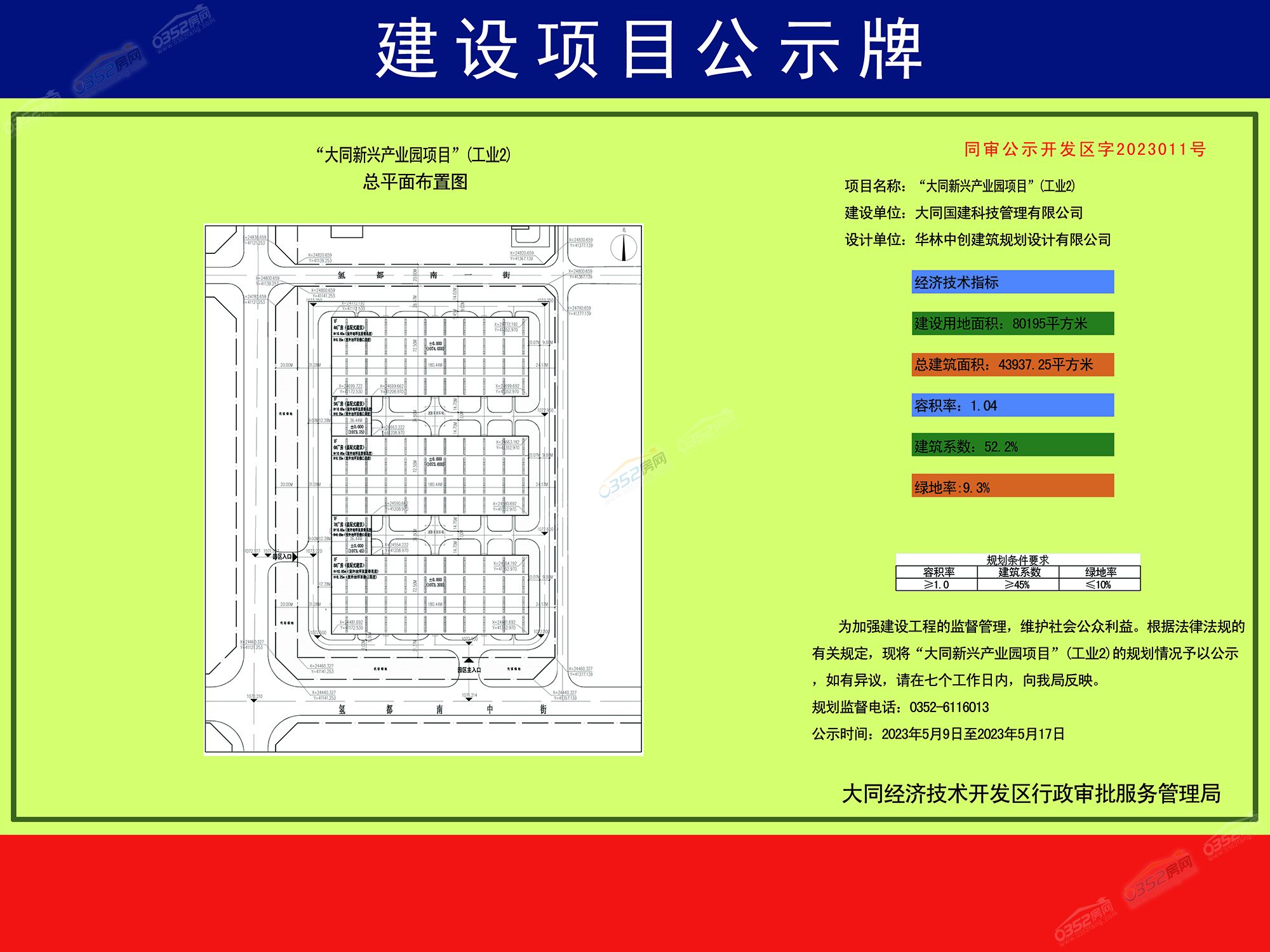 a大忰å
′äo§ä¸å-é¡1ç®a(å·¥ä¸2)è§åå
¬ç¤o.jpg a大忰å
′äo§ä¸å-é¡1ç®a(å·¥ä¸2)è§åå
¬ç¤o.jpg