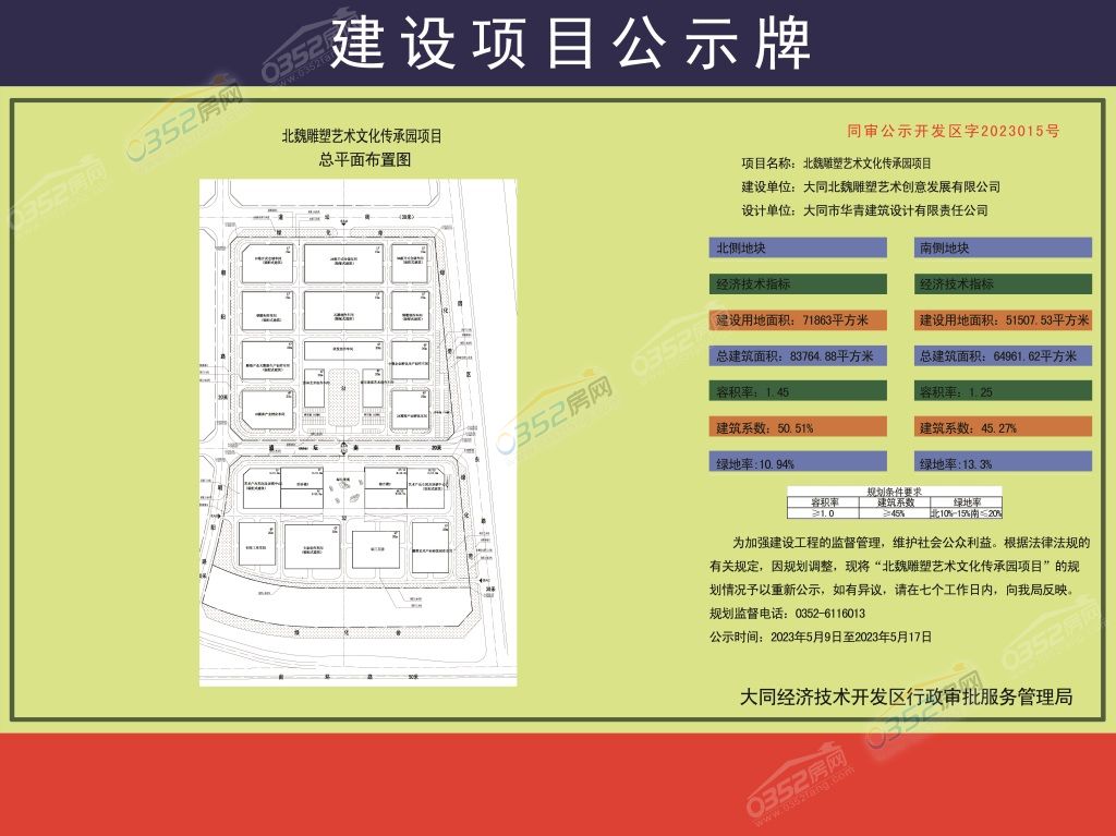 åé-éå¡èoæˉæåä¼ æ¿å-é¡1ç®è§åå
¬ç¤o