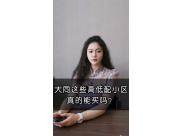 ��ͬ�@Щ�ߵ���סլ ������I�᣿