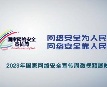 2023����ҾW�j��ȫ��΢ҕ�lչӳ���ճ�Ӌ