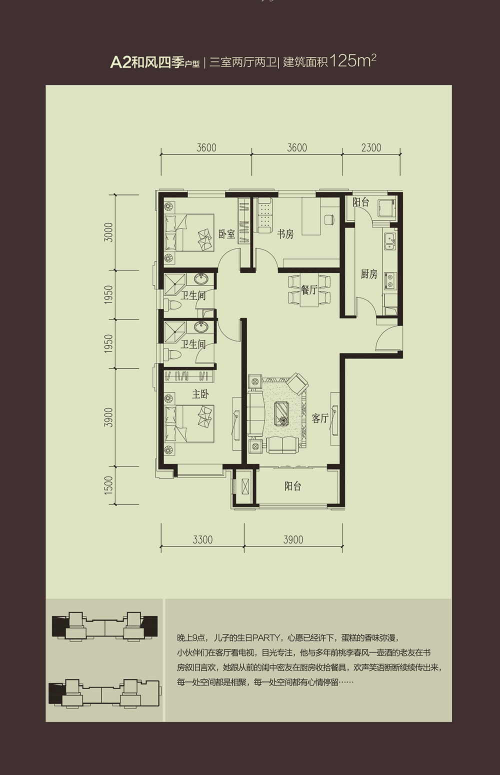 三室兩廳兩衛(wèi) 125平米